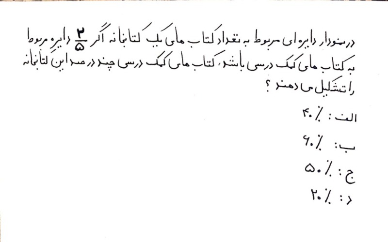 دریافت سوال 20