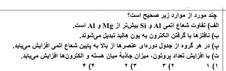 دریافت سوال 4