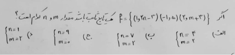 دریافت سوال 25