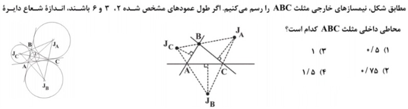 دریافت سوال 6