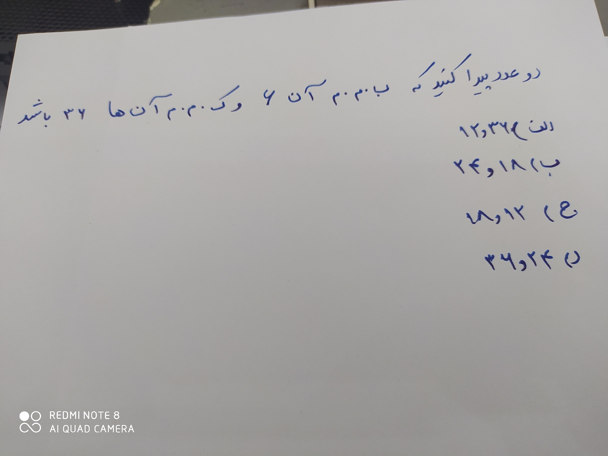 دریافت سوال 6