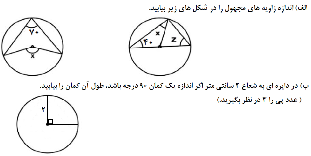 دریافت سوال 13