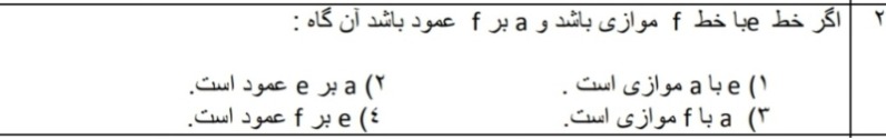 دریافت سوال 27