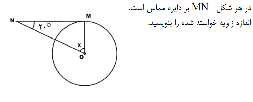 دریافت سوال 36