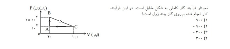 دریافت سوال 13