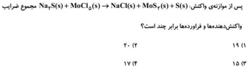 دریافت سوال 44