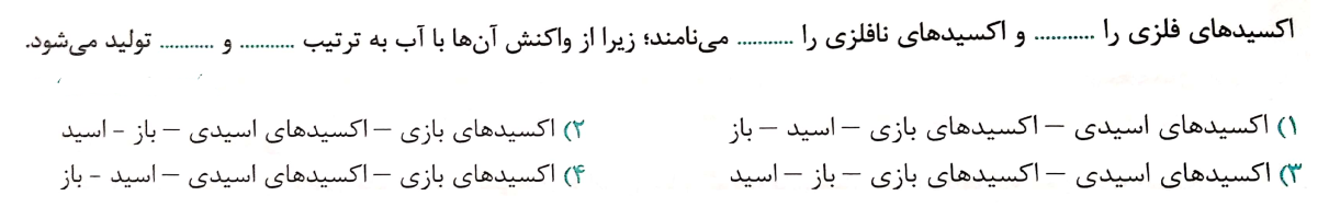 دریافت سوال 34