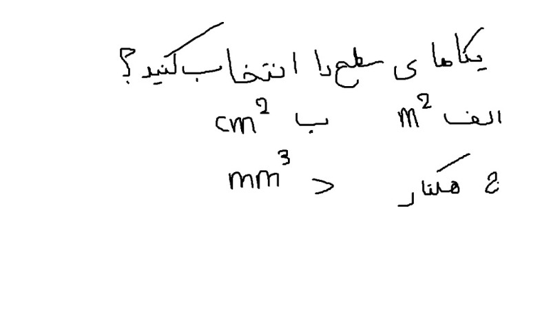 دریافت سوال 7