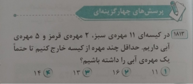 دریافت سوال 3