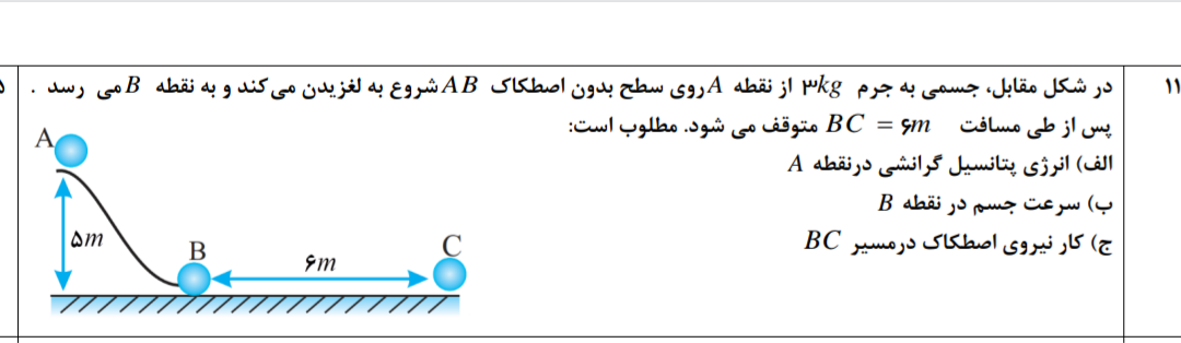 دریافت سوال 9