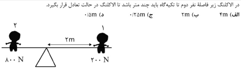 دریافت سوال 20