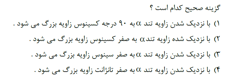 دریافت سوال 15