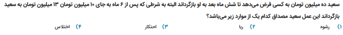 دریافت سوال 20