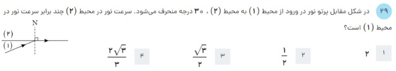 دریافت سوال 49