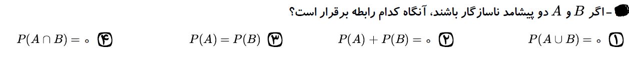 دریافت سوال 18