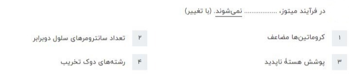 دریافت سوال 19