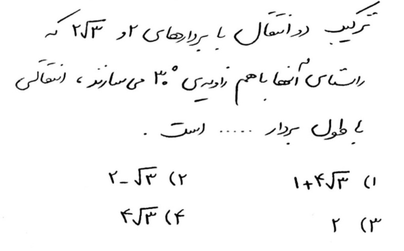 دریافت سوال 2