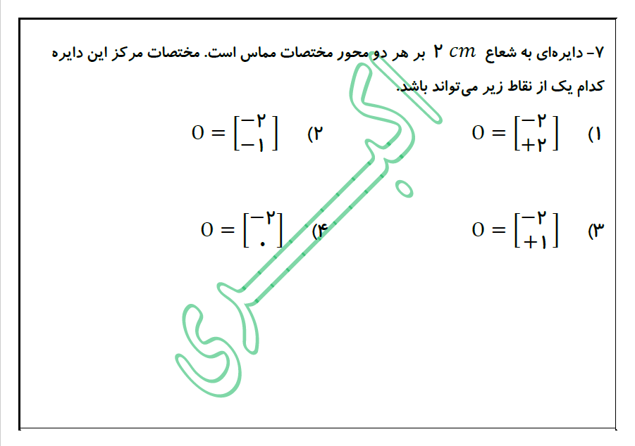 دریافت سوال 7