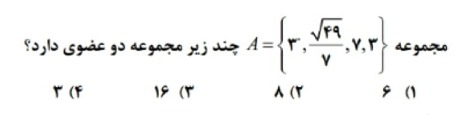 دریافت سوال 4