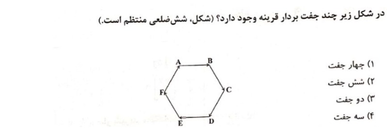 دریافت سوال 14