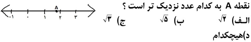 دریافت سوال 11