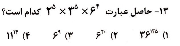 دریافت سوال 13