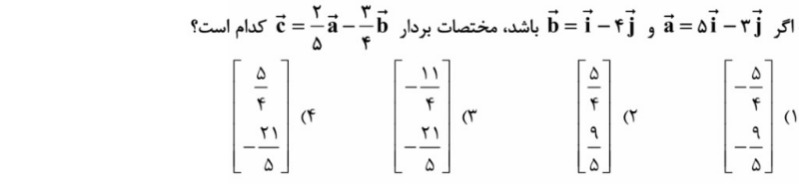 دریافت سوال 12