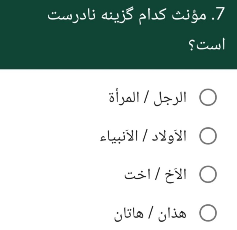 دریافت سوال 7