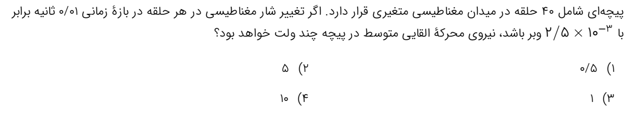 دریافت سوال 4