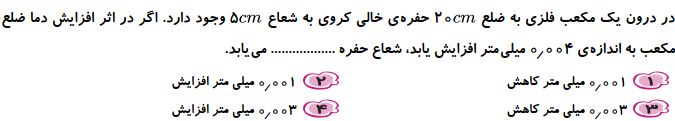 دریافت سوال 9