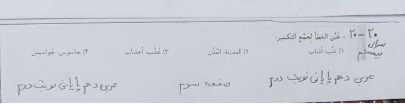 دریافت سوال 20