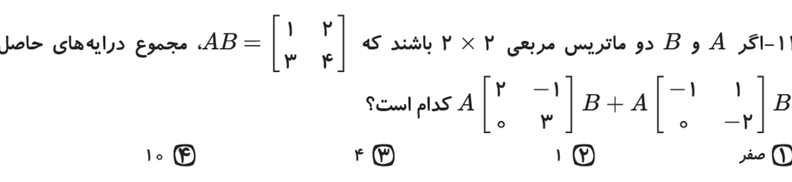 دریافت سوال 15