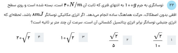 دریافت سوال 42