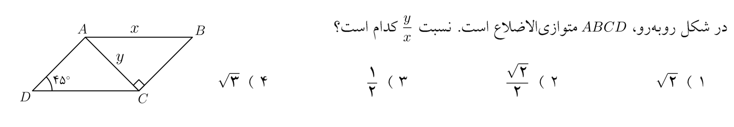 دریافت سوال 23