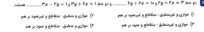 دریافت سوال 18