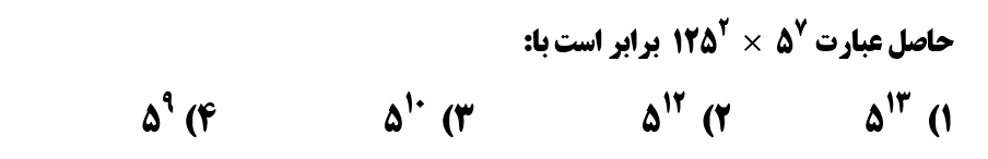 دریافت سوال 26