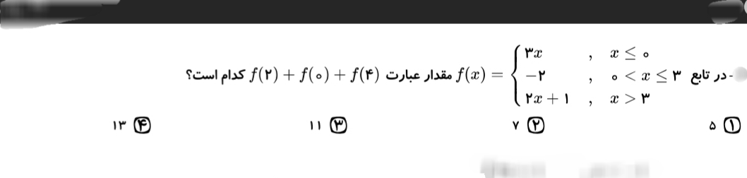 دریافت سوال 72