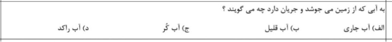 دریافت سوال 10