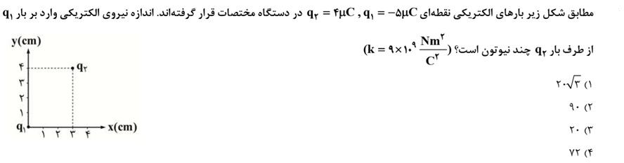 دریافت سوال 11