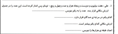 دریافت سوال 1