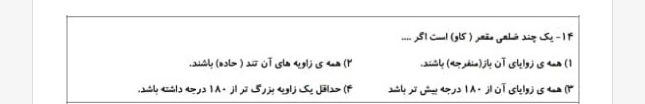 دریافت سوال 1