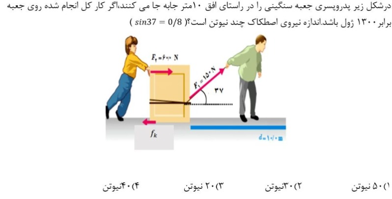 دریافت سوال 12