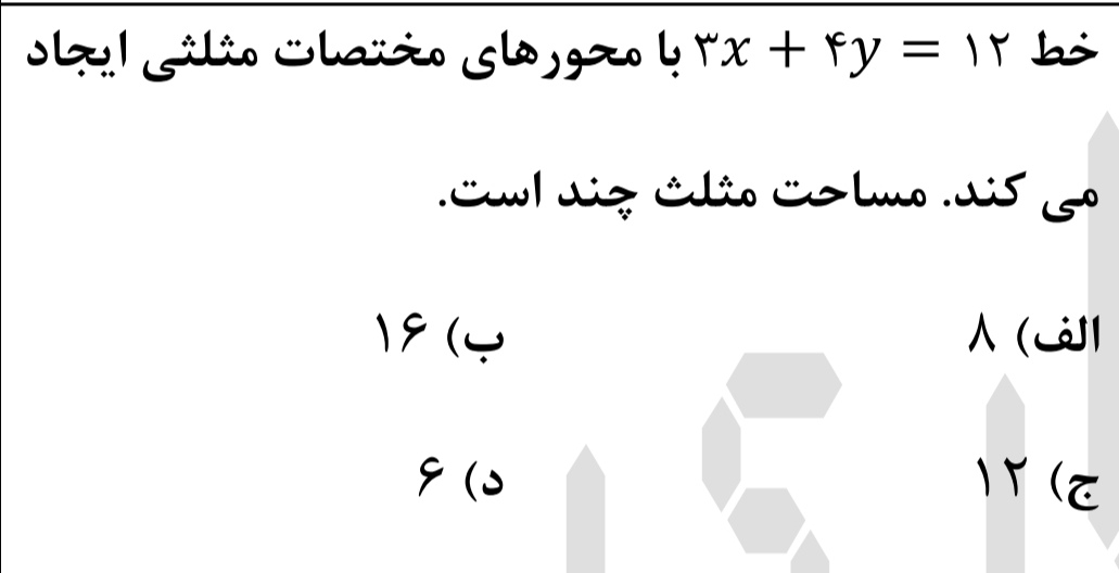 دریافت سوال 7