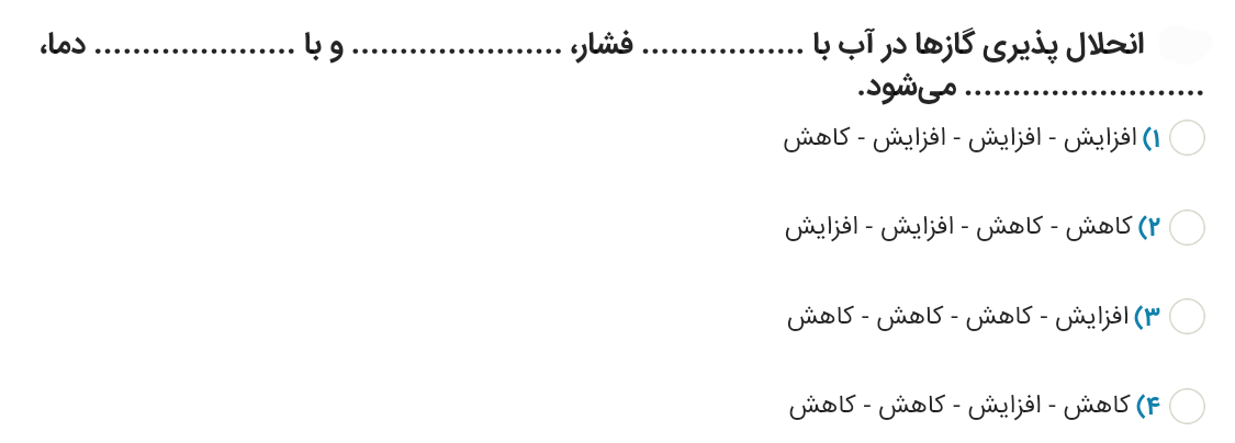 دریافت سوال 14