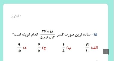 دریافت سوال 16