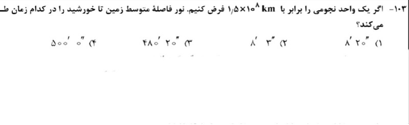 دریافت سوال 3