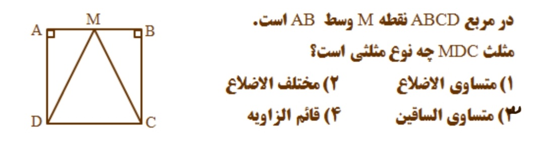 دریافت سوال 24