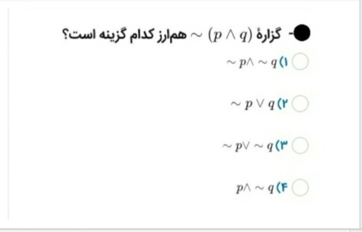 دریافت سوال 13