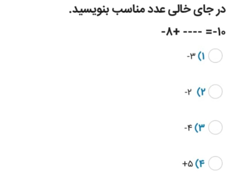 دریافت سوال 9