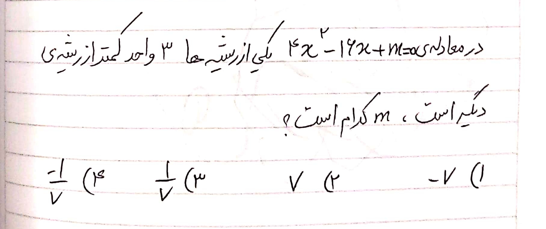 دریافت سوال 21